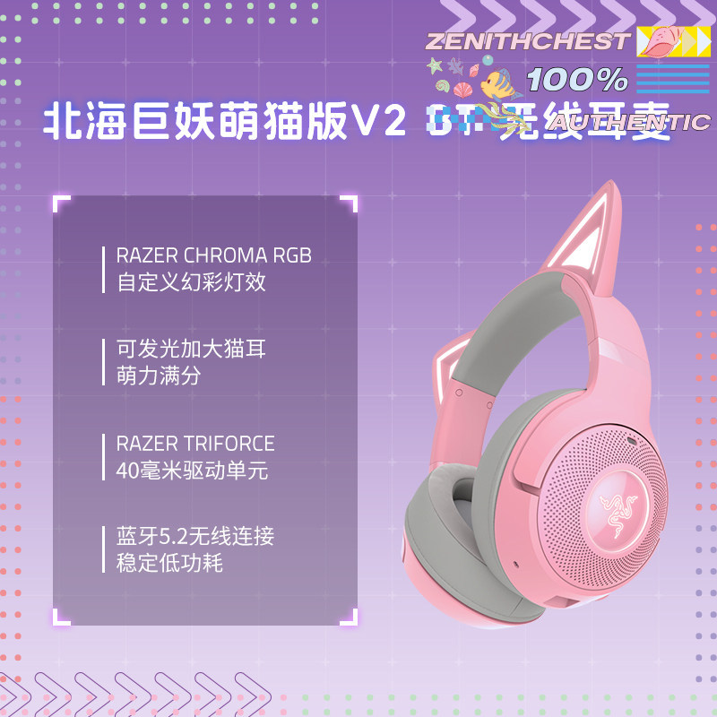 RAZER Azur Lane Collaboration  - Gaming Headset Rgb recension och pris