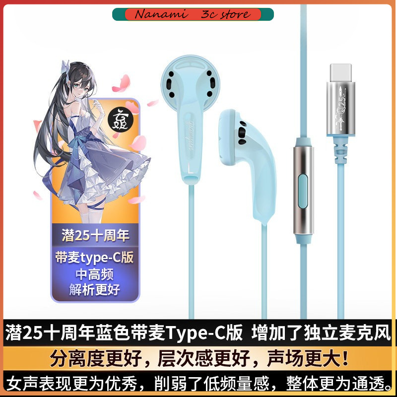 Yunji Qian 25th Anniversary Ed - Usb C Earphone recension och pris